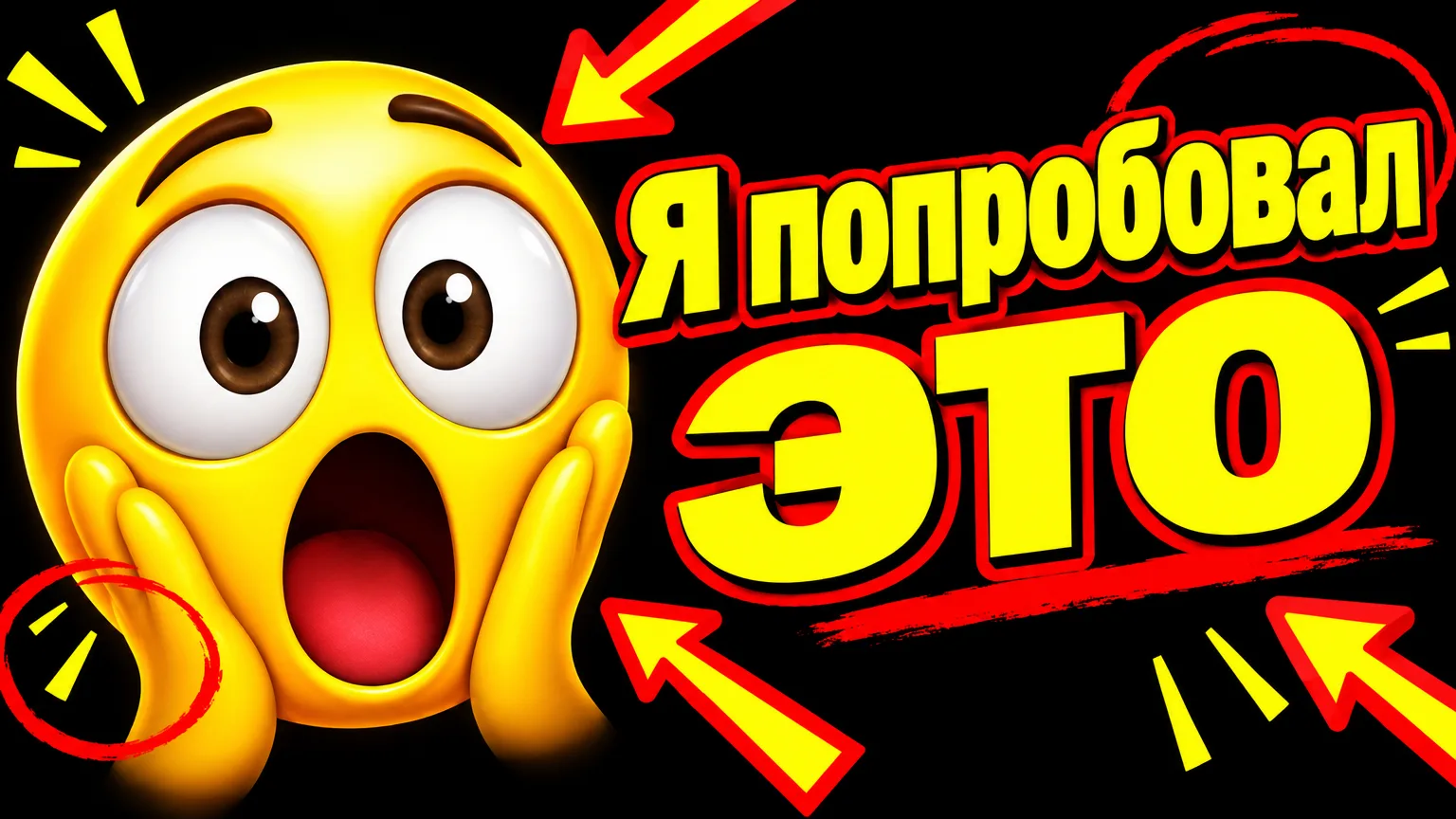 Обложка для YouTube